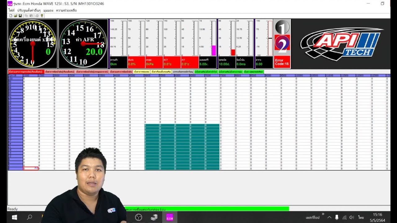 EP1  ดาวน์โหลด ติดตั้ง โปรแกรม APITech