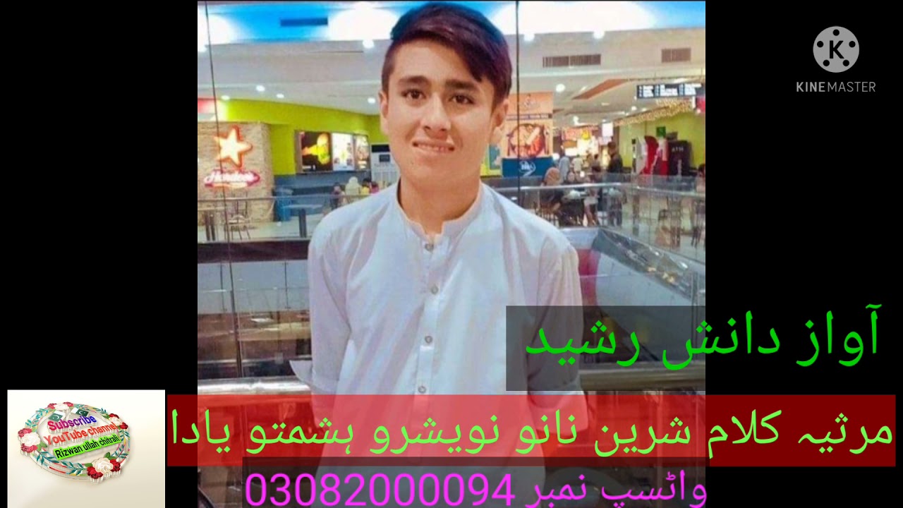 Danish rashid o sheli awaz shreen nano drda tip bru alfaz hashmat ullah khono yada