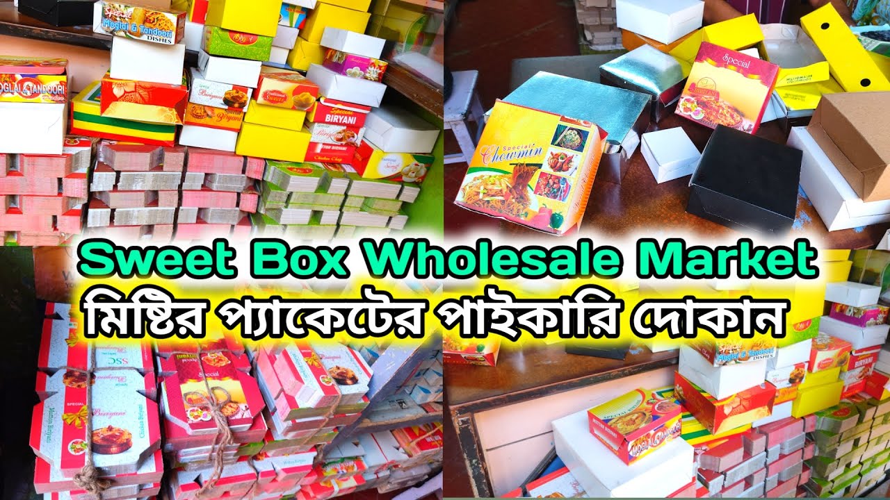 মিষ্টির প্যাকেটের পাইকারি বাজার | #Sweet Box Market in Kolkata