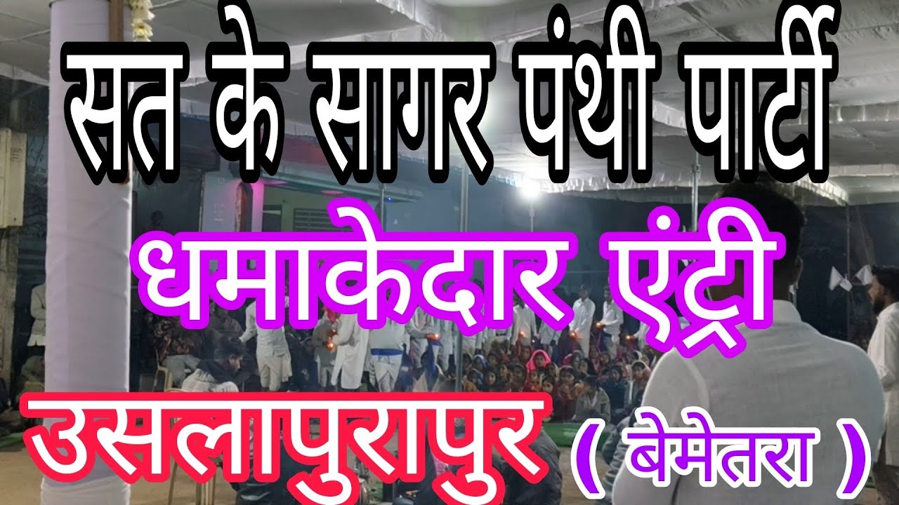 उसलापुर जिला बेमेतरा की ओर से बहुत ही सुंदर प्रस्तुति पंथी नृत्य की 🤍🤍