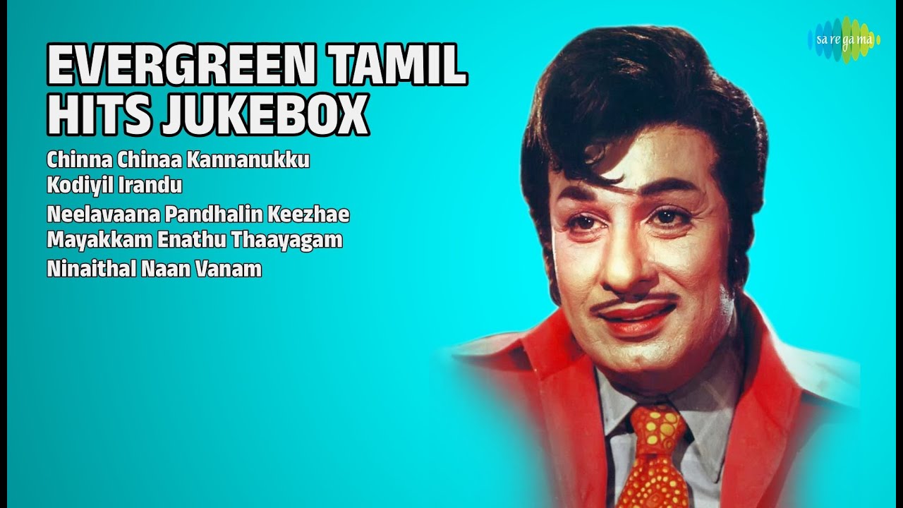 எவர்க்ரீன் தமிழ் ஹிட்ஸ் | P. Susheela Songs | Chinna Chinaa Kannanukku | Kodiyil Irandu