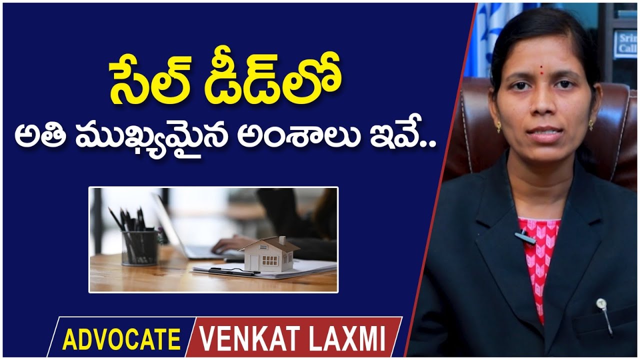 What Is Sale Deed In Telugu? | Advocate Venkat LaxmiAbout Sale Deed | Law Tips | Socialpost Legal