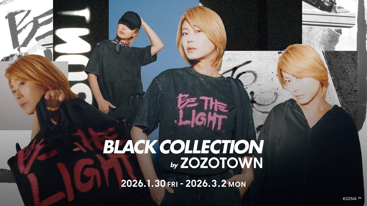 氷川きよし＋KIINA.初のアパレルコラボ！「KIYOSHI HIKAWA＋KIINA. BLACK COLLECTION by ZOZOTOWN」、2026/1/30より販売！