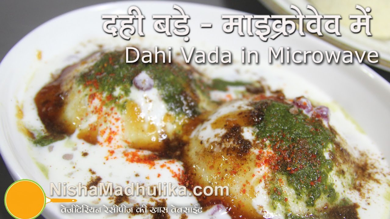 Fat Free Dahi Vada in Microwave Recipes - Dahi Bhalla Recipe in Microwave
