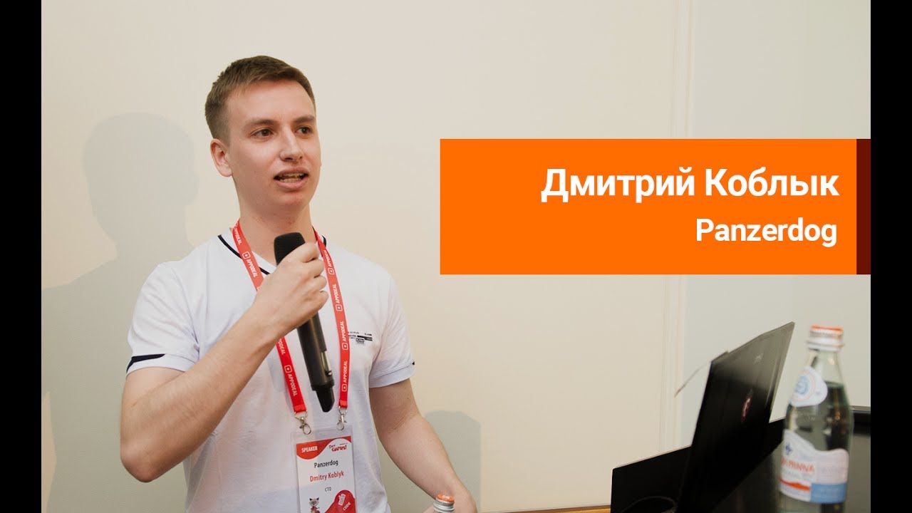 Дмитрий Коблык (Panzerdog) - Tacticool: мультиплеер в реальном времени с физикой