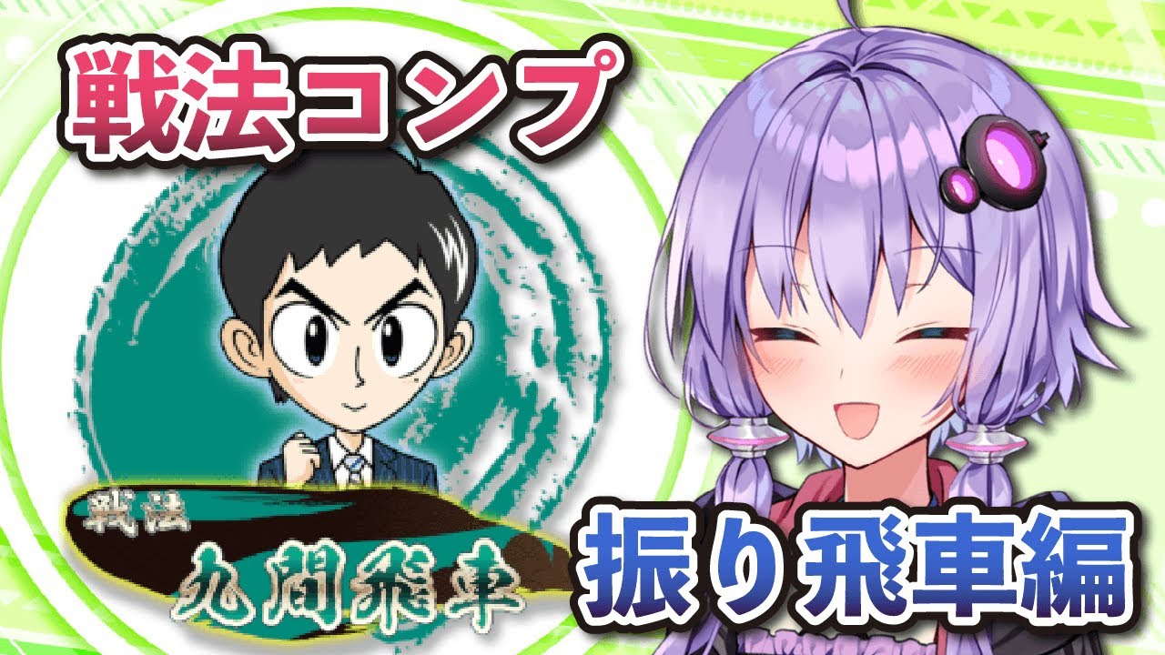 【将棋ウォーズ】さいごのふりびしゃ【九間飛車】