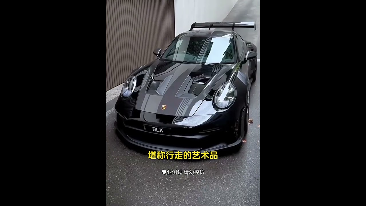 保时捷911 GT3 RS为什么被称为跑车界的六边形战士？#保时捷 #保时捷911 #跑车