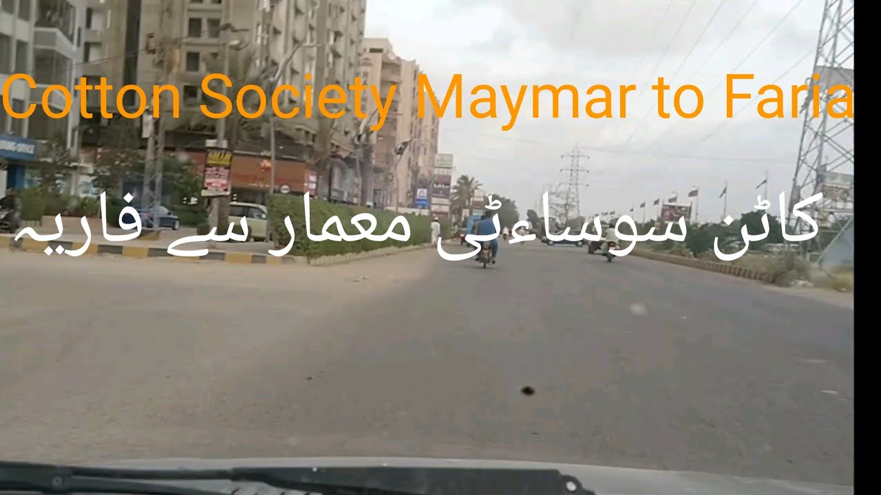 A Road Trip | Cotton Society |  Maymar mor | Faria Chowk | Explore with Arain
