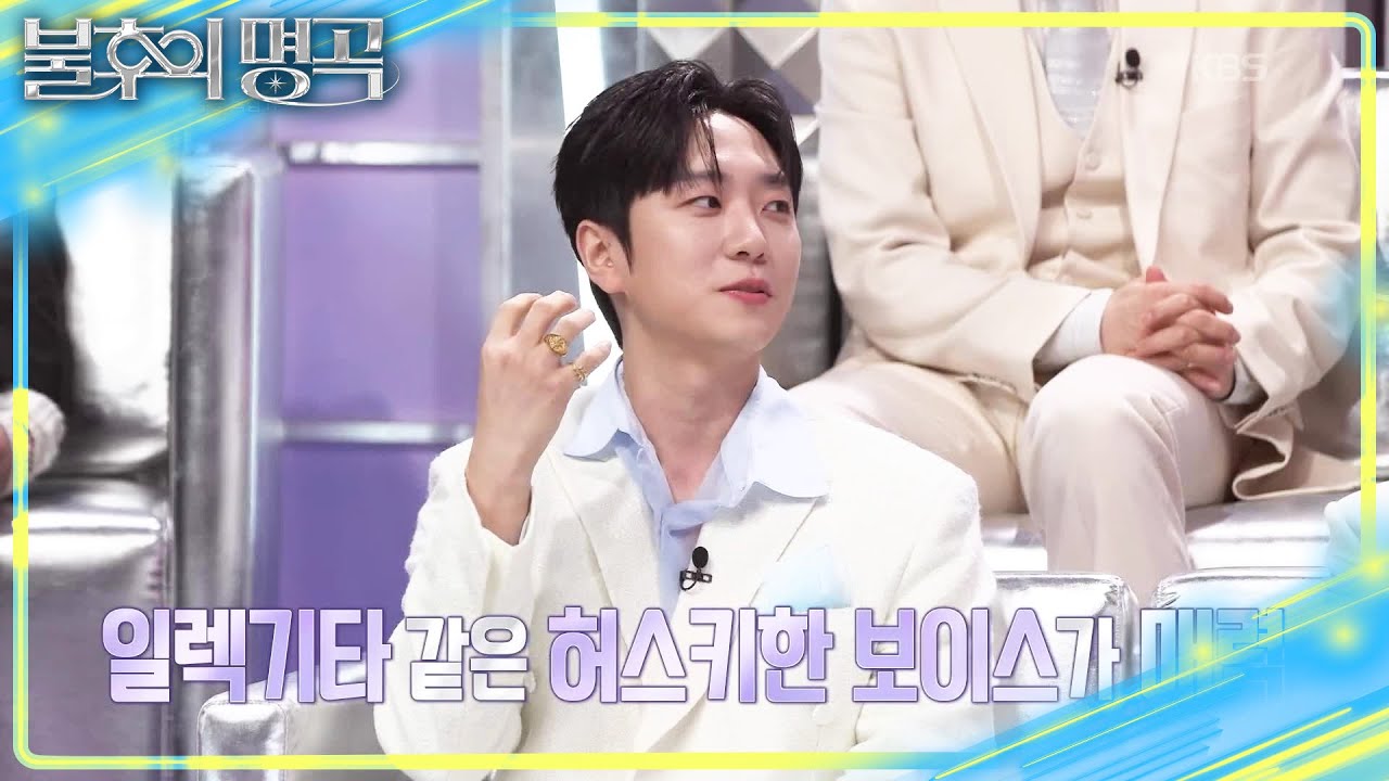 일렉기타처럼 카랑카랑! 유진의 보이스♬ 쌍방 스타와 팬의 만남🌟 [불후의 명곡2 전설을 노래하다/Immortal Songs 2] | KBS 260314 방송