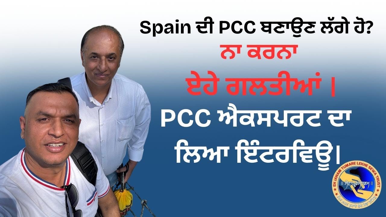 SUPPLEMENTARY (PCC)