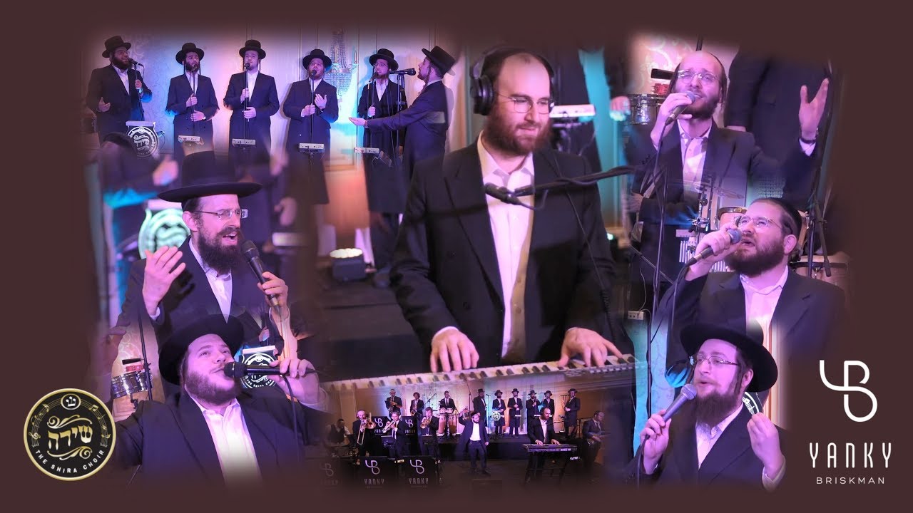 Yanky Briskman and the All-Stars | יענקי בריסקמן ומקהלת שירה הרקדה שניה
