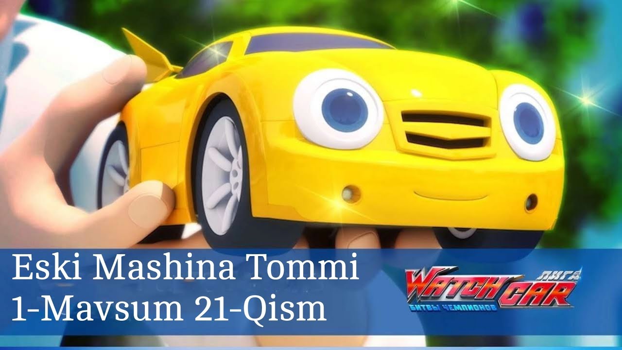 Vatchcar Ligasi 21-qism O&lsquo;zbek Tilida