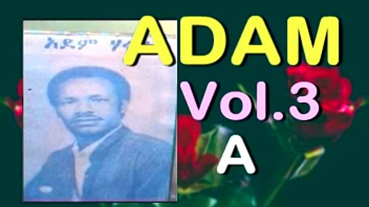 OROMO CLASSIC GUITAR ,ADAM HARUN Vol. 3A BEST SONGS