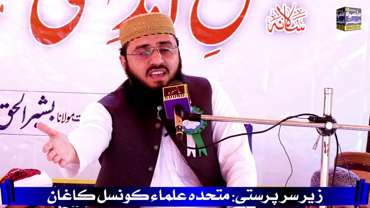 مولانا سید انور شاہ بیان پارٹ 2|بمقام پارس بالاکوٹ