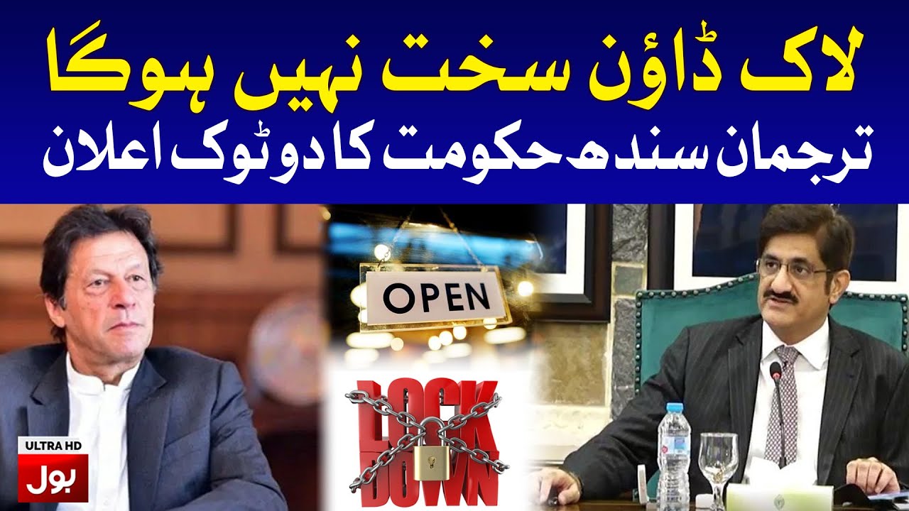 Ease in Lockdown Announced by Sindh Govt | Latest Updates of Lockdown Situation