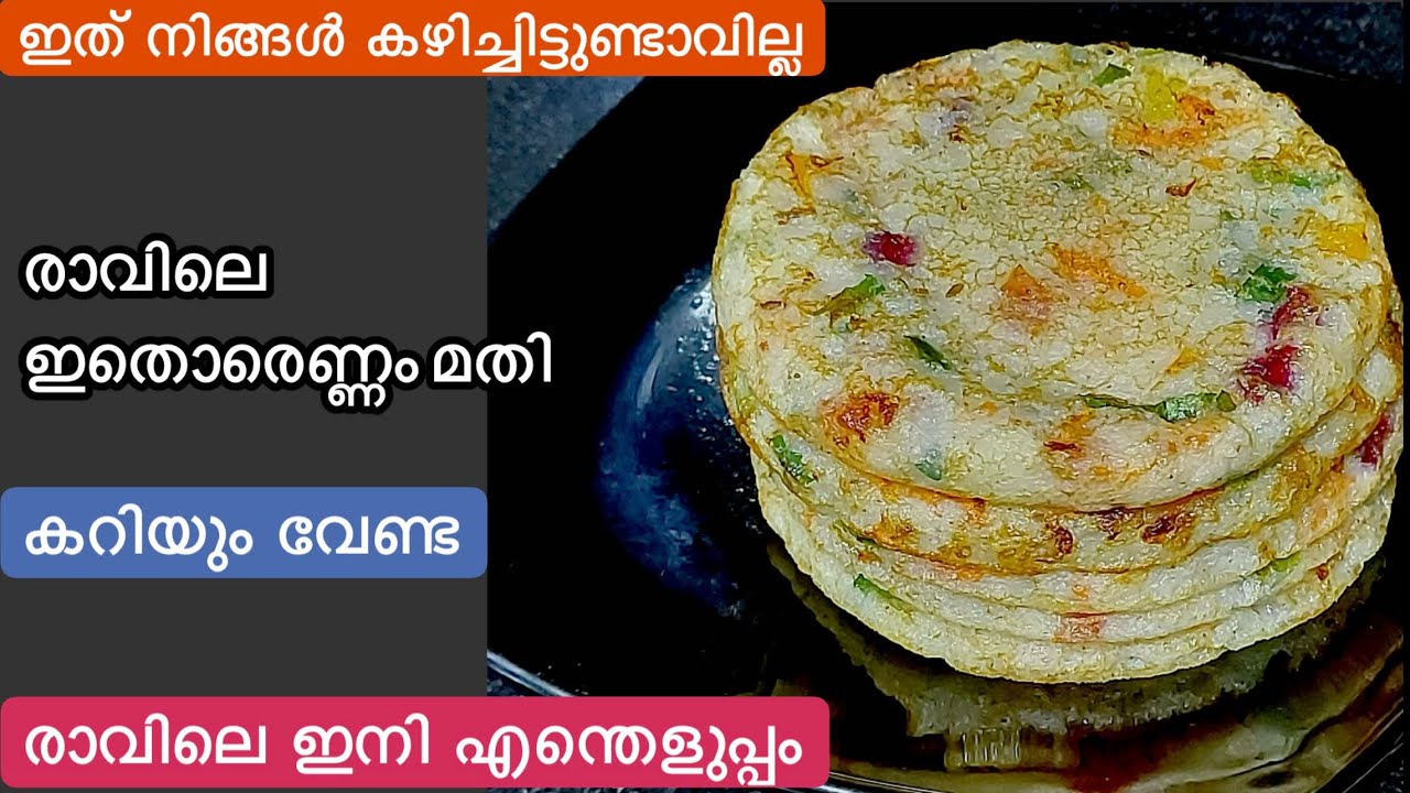 സൂപ്പർ ടേസ്റ്റിൽ Soft Breakfast രാവിലെ ഇനി എന്തെളുപ്പം//ഇനി എന്നും ഇതു മതി//Easy Breakfast