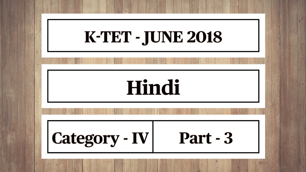 K-TET Hindi | Category 4 | June 2018 | Previous Questions and Answers
