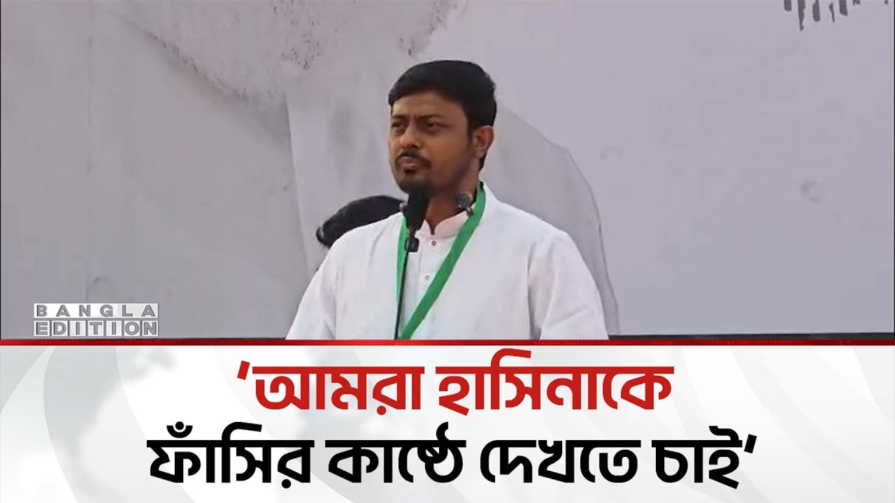 আমরা ২৪ এর ভাইদের বিচার দেখতে চাই: নাসরীরুদ্দীন পাটোয়ারী | Bangla Edition