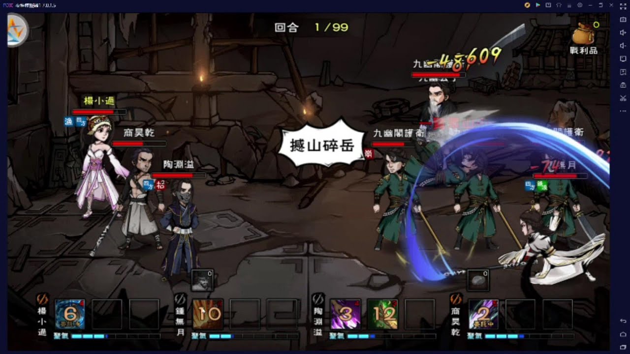 煙雨江湖 EP.123 龍象後續功法(上)