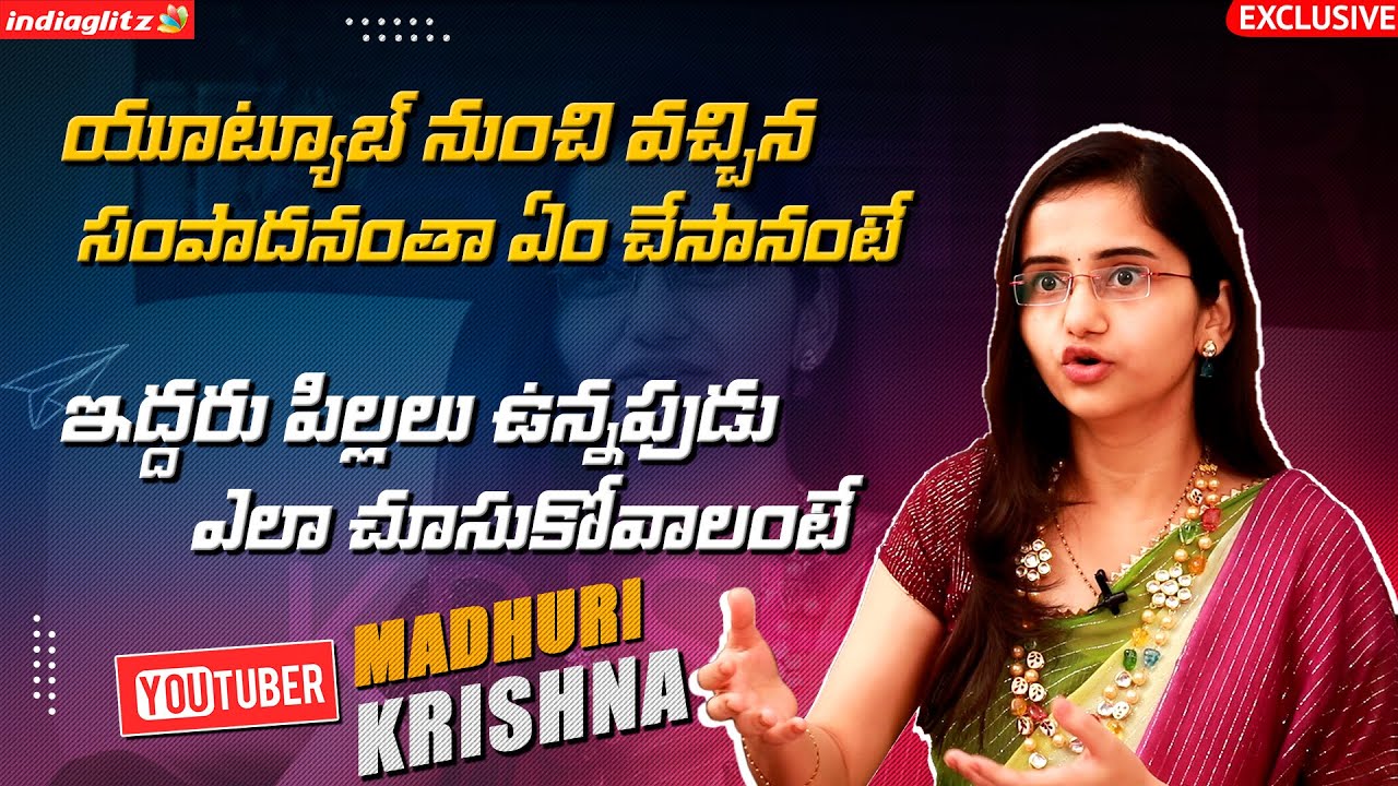 యూట్యూబ్ నుండి వచ్చే సంపాదన ఏం చేసానంటే | Voice OF Vasapitta Madhuri Krishna Exclusive Interview