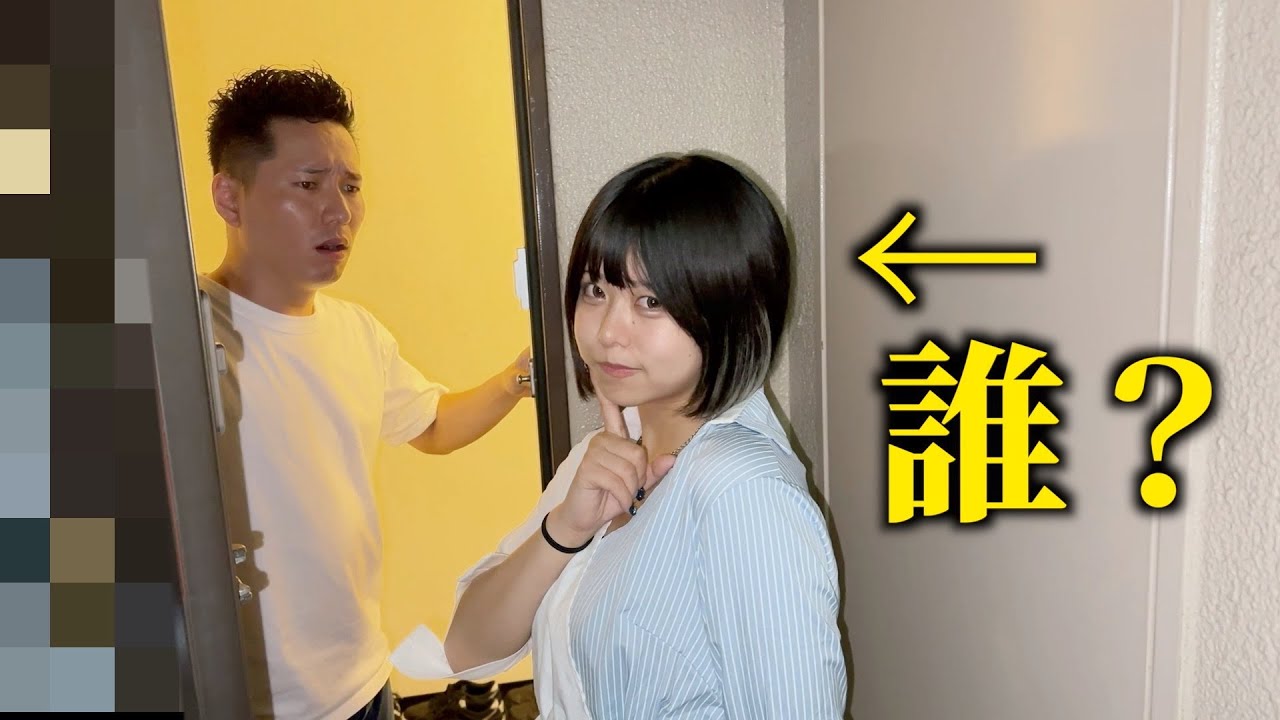 小娘が小娘を連れて来てんけど...誰？