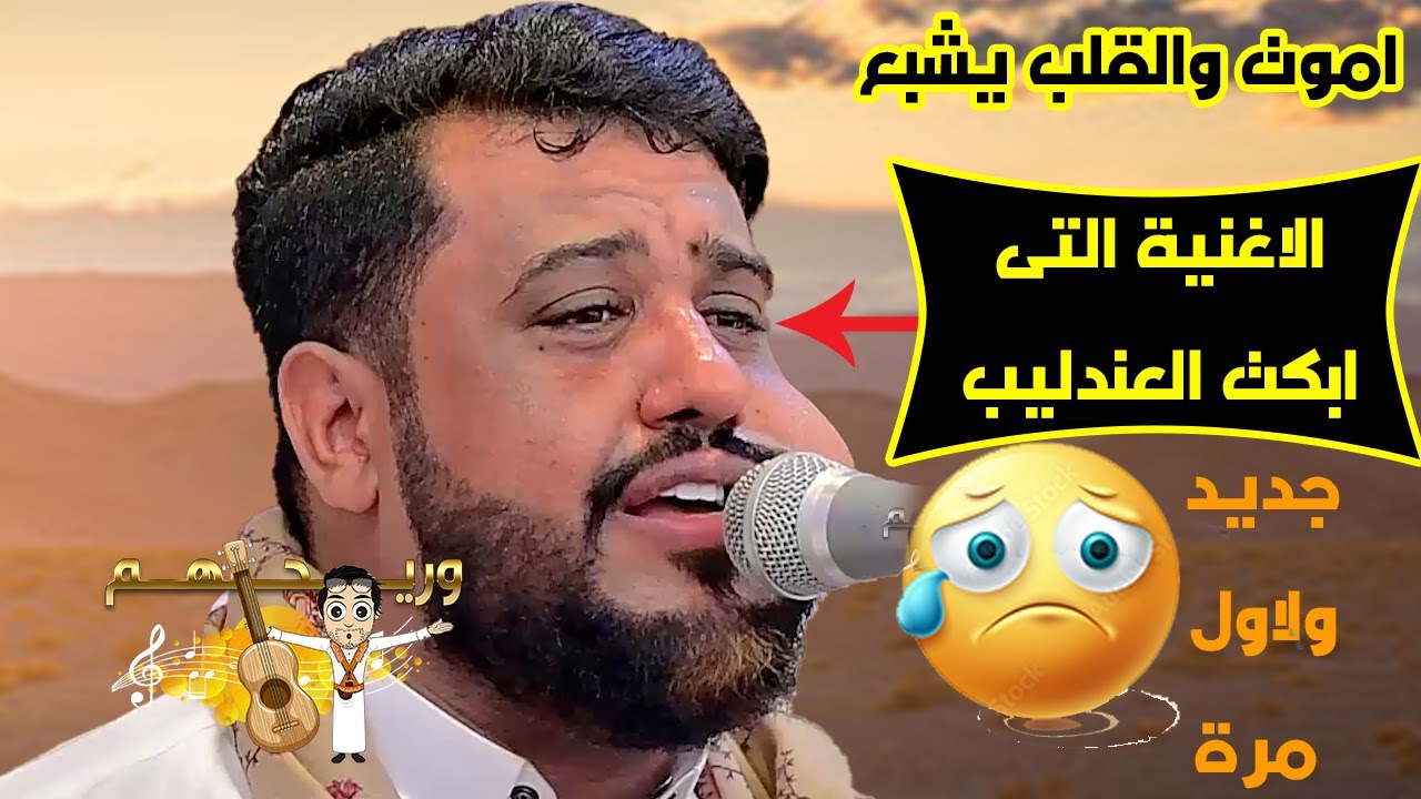 جلسة الخميس | جديد عندليب الفن - يحيى عنبه  | رويهم انك عديم احساس | تخليك تسلطن وتنطرب | New
