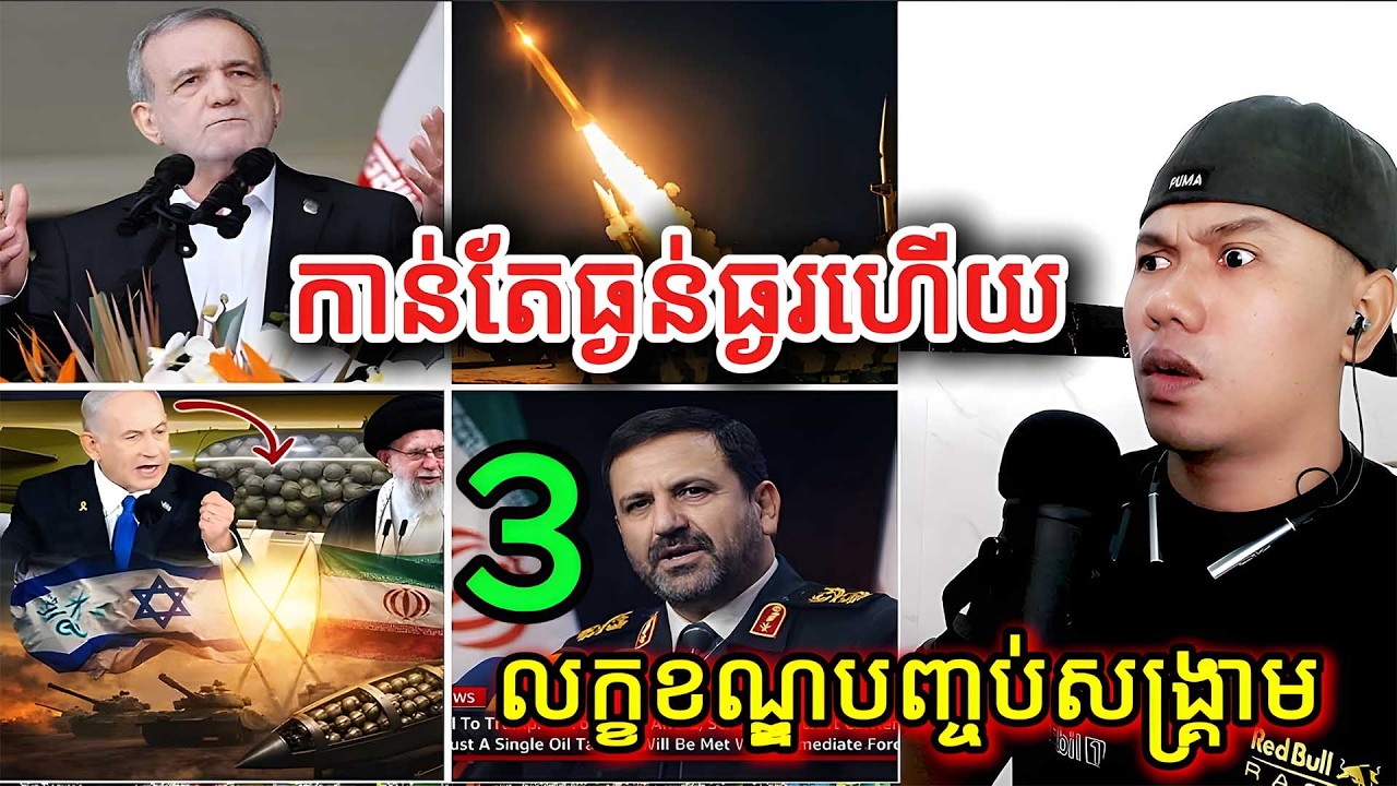 កាន់តែធ្ងន់ធ្ងរហើយ3 លក្ខខណ្ឌបញ្ចប់សង្គ្រាម |Reaction|