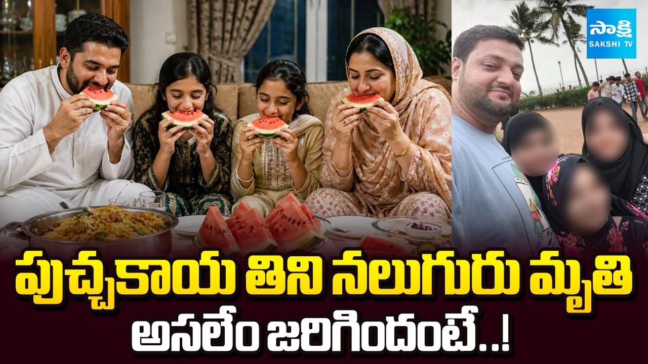 Four People Die After Eating Watermelon Next to Biryani in Mumbai | Sakshi TV