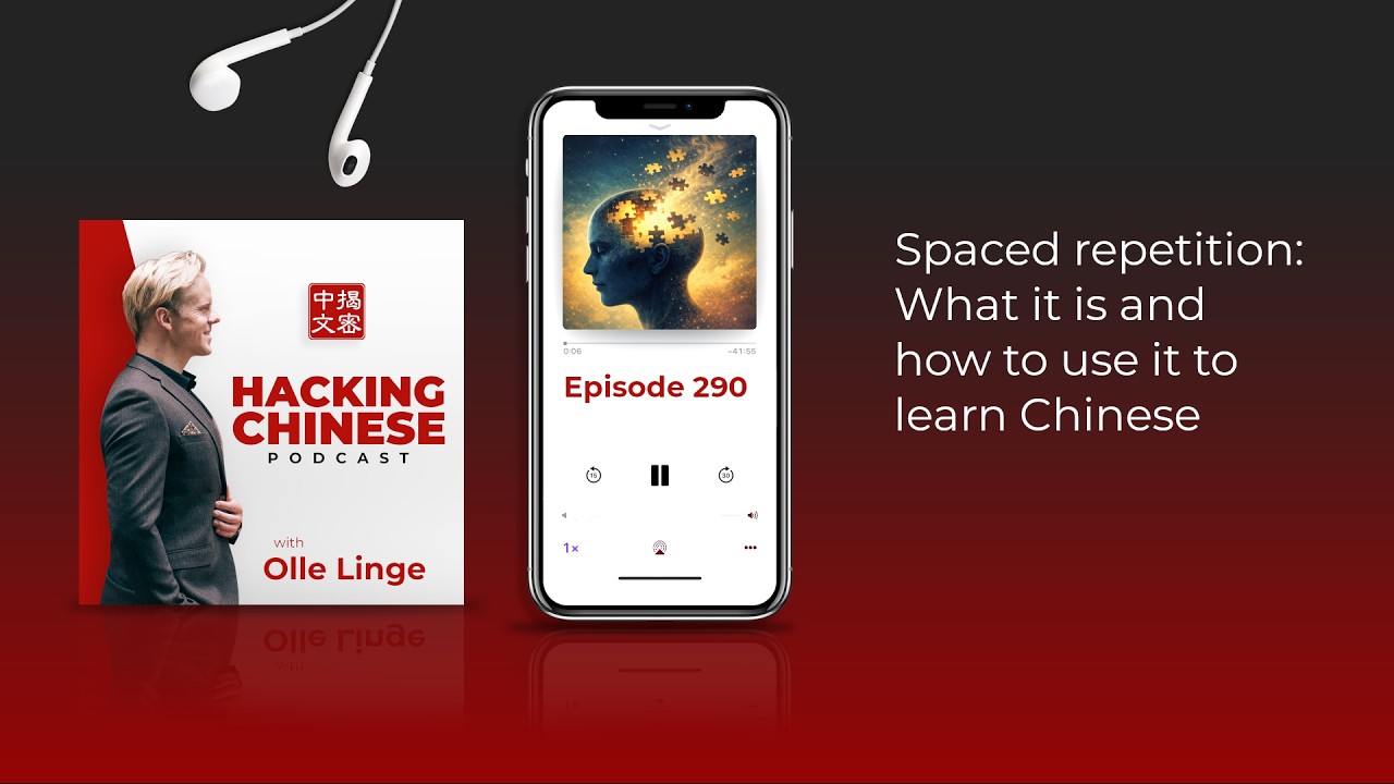 Ep. 290 - Spaced repetition: What it is and how to use it to learn Chinese
