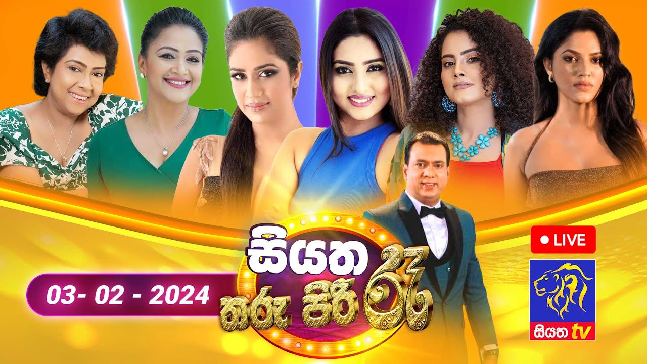 🔴 Live | Siyatha Tharu Piri Re - සියත තරු පිරි රෑ | 2024 - 02 - 03 | Siyatha TV