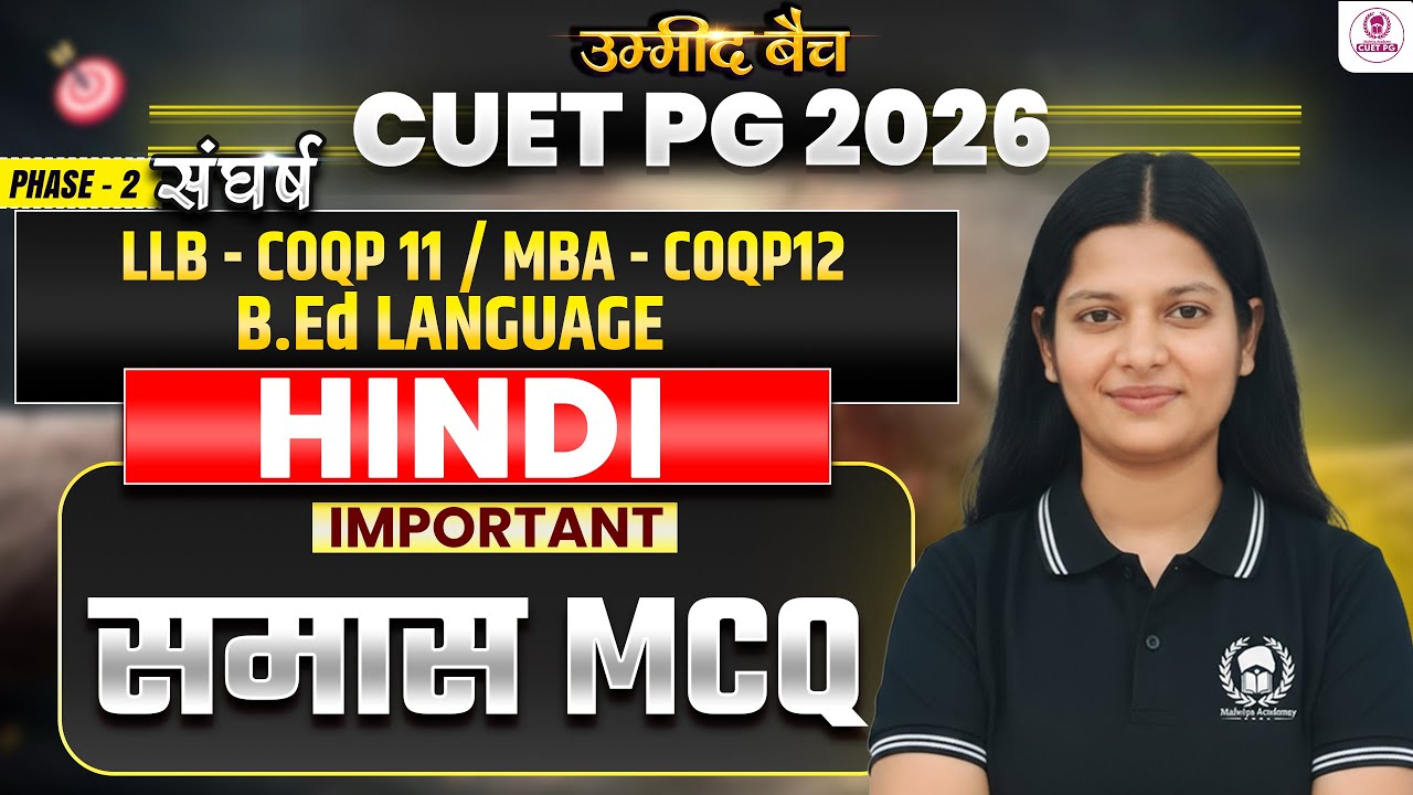 CUET PG 2026 LLB/ MBA/ B.Ed Language Hindi | समास Important MCQ | cuet pg 2026 crash course