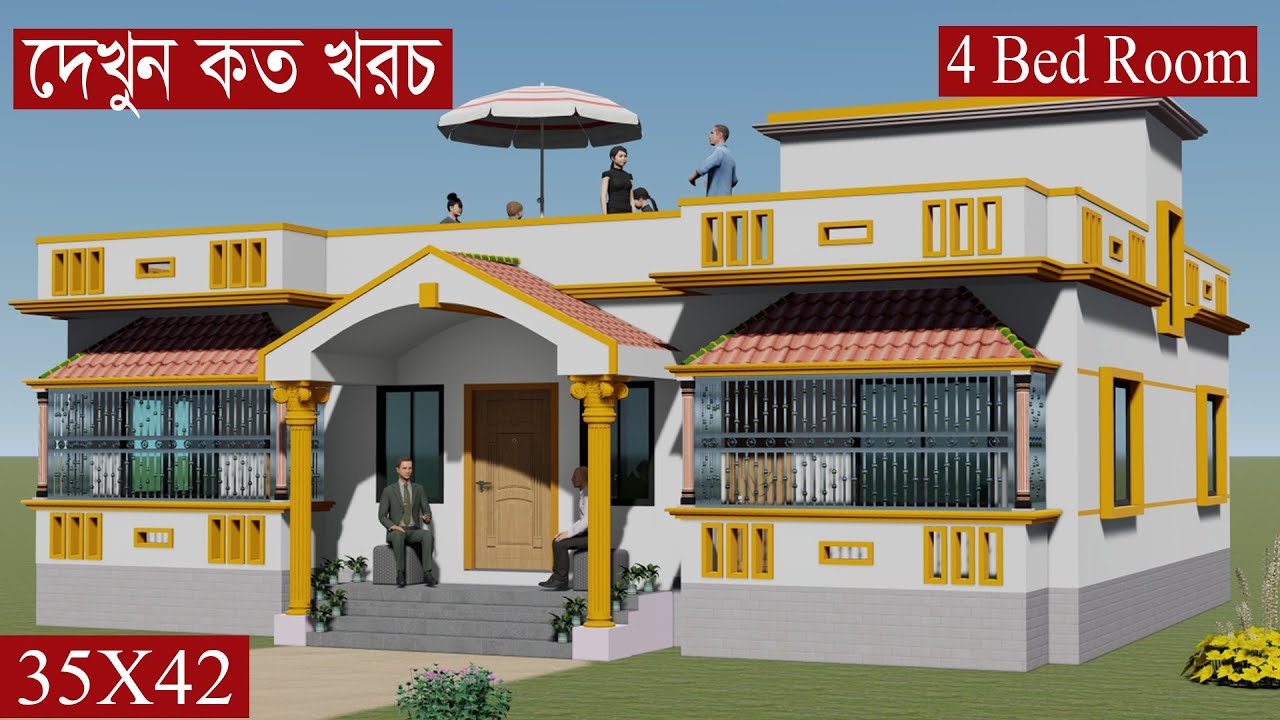 খুবই কম খরচে আকর্ষণীয় স্বপ্নের বাড়ি। Modern House Design Idea, Bangladesh House Design (BHD 13)