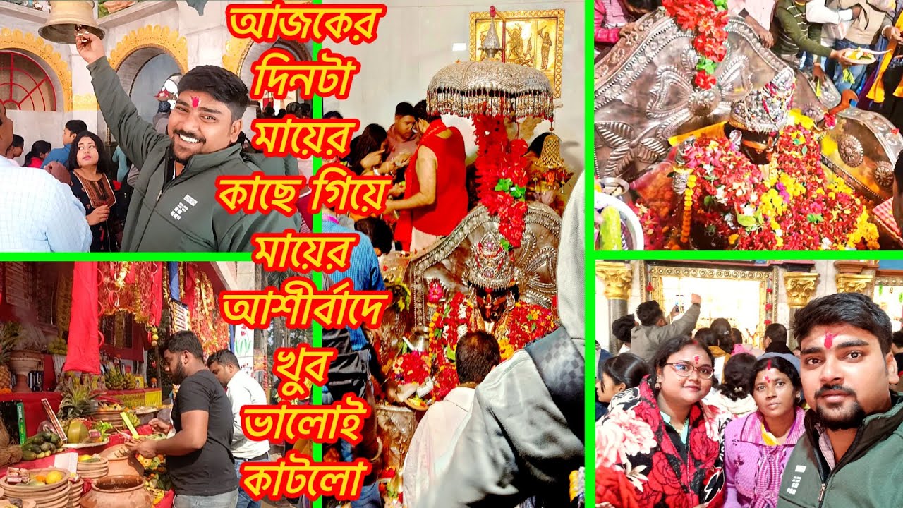 বহরমপুর কালীবাড়ি মায়েরপুজো দিয়ে এলাম 🌺🙏🌺/ AB Swapna Puron