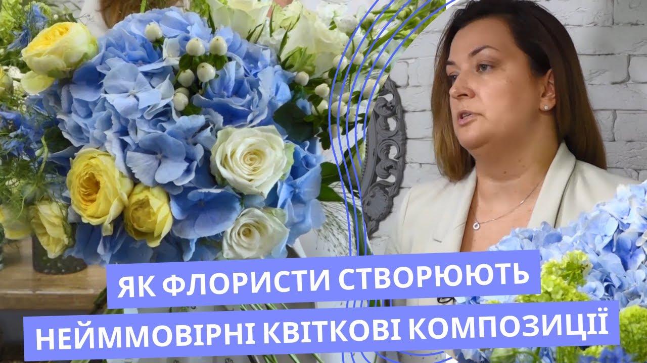 Мистецтво квіткових композицій: ким насправді є флорист