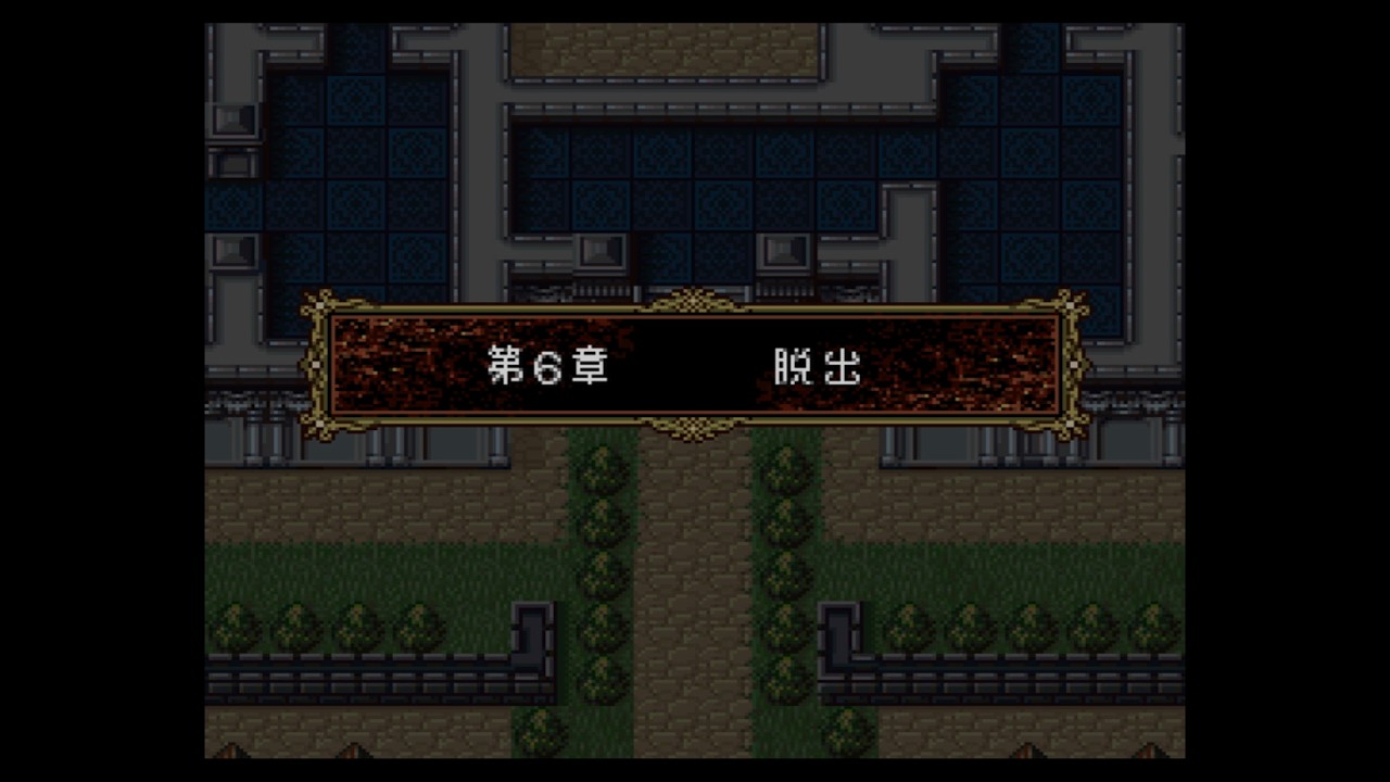 【実況なし】トラキア776 ８日目 第６章