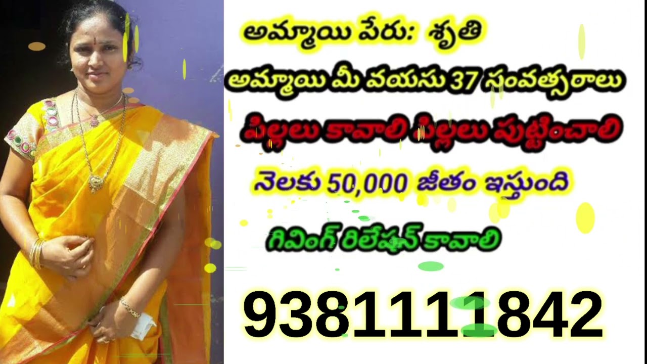 మ్యారేజ్ బ్యూరో తెలుగు అమ్మాయిలు. Marriage ptease. శ్రీలు కావాలంటే మ్యారేజ్ బ్యూరో కి ఫోన్ చేయండి 