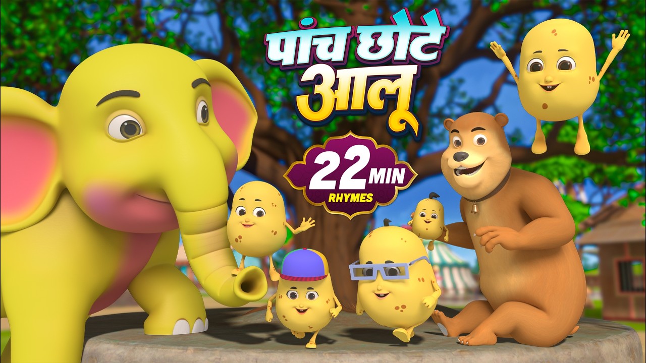 पांच छोटे आलू और रोमांचक नॉनस्टॉप राइम्स | 20 Minutes Non-Stop Hindi Rhymes | Misty Kids
