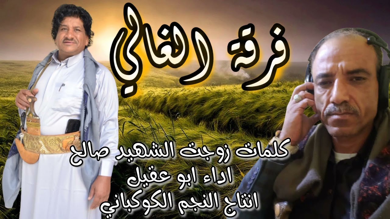 شيله حزينه 2022 /فرقة الغالي/أداء ابو عقيل حصرياً 2022 لاتفوتك لاتنسى الاشتراك وتفعيل الجرس