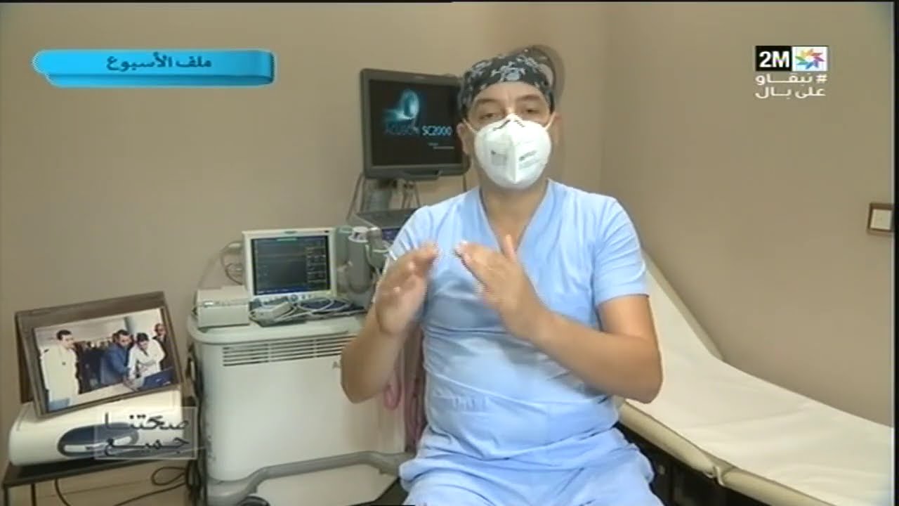 صحتنا جميع: الأحد 08 نونبر 2020