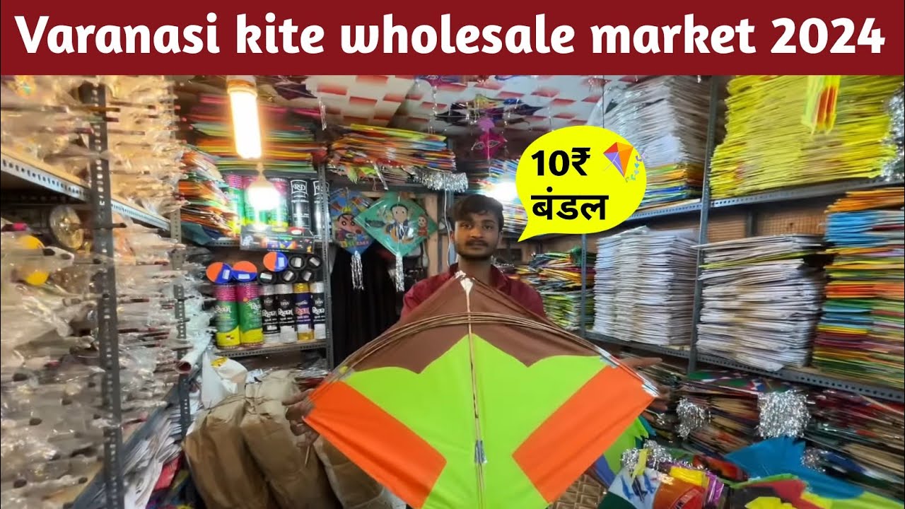 Varanasi kite wholesale market 2024 | 10 ₹ बंडल मिल रहा होलसेल मार्केट में पतंग | बनारस होलसेल शॉप