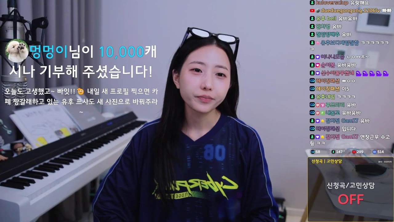 신청곡/고민상담 언제나 환영이야!