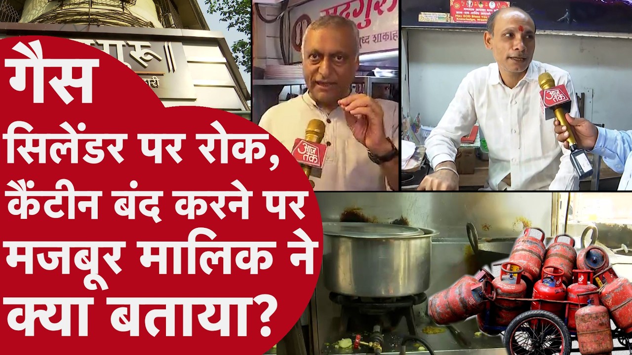 Mumbai: क्यों 20 प्रतिशत Hotel हुए बंद? कैसे हुई किल्लत? स्टाफ का क्या होगा? कैसे चलेगा घर?डेंजर में