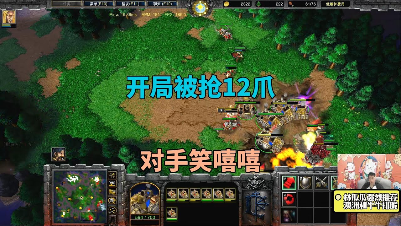 开局被偷走12爪，对手开心的发了个笑脸。瓜瓜气的砸键盘！魔兽争霸3