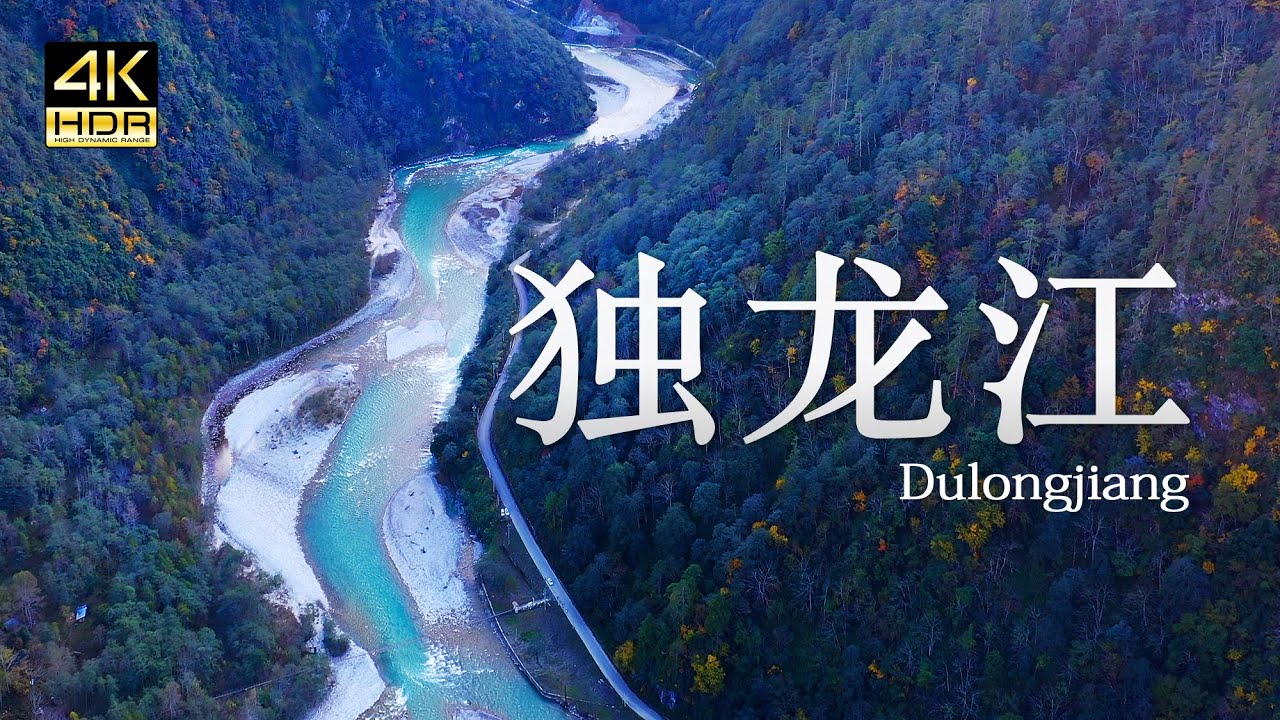 云南最后的秘境——独龙江 | 4K高清风光欣赏、放松音乐 | Dulongjiang in China