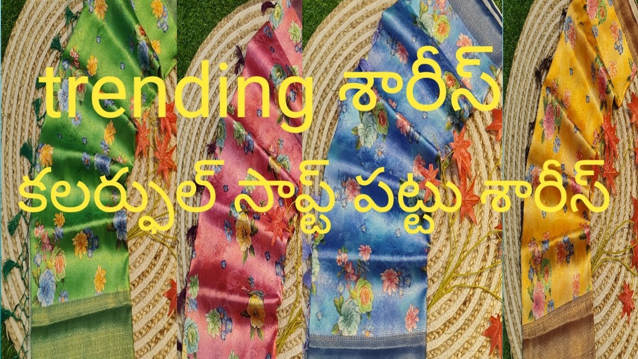 Full video#trendingపట్టు శారీస్#సాప్ట్ పట్టు శారీస్ #trending శారీస్#trendingvideo#saree collection 