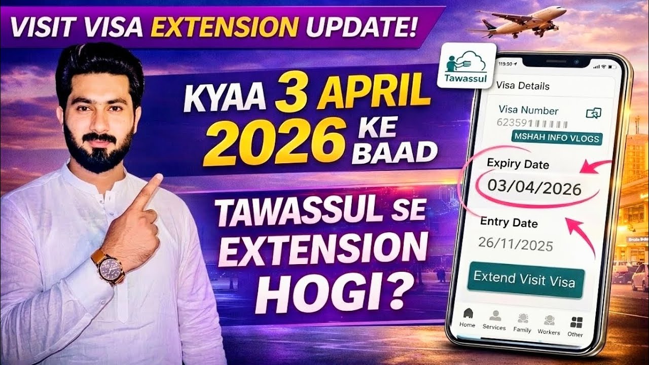 Single Entry Visit Visa Update 🚨 | Kya 3 April 2026 Ke Baad Extension Hogi? Saudi Arabia