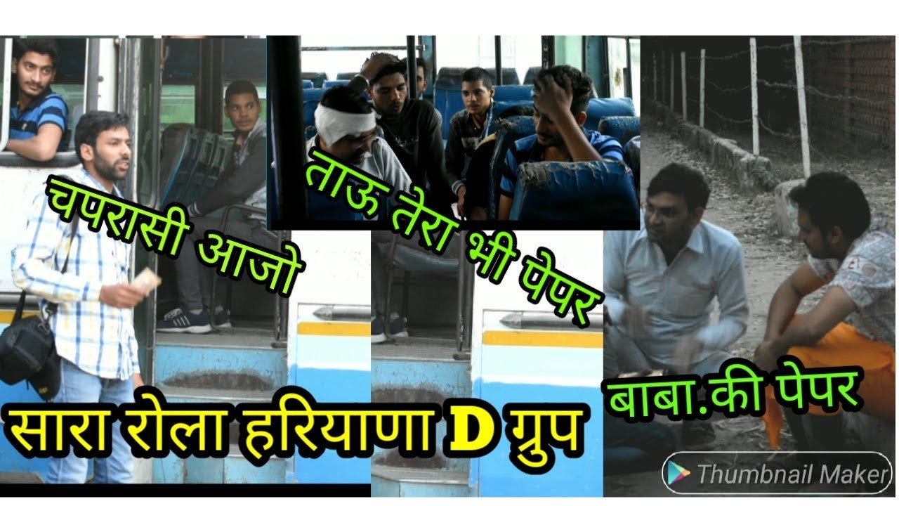 Hssc Group D भर्ती 2018 -Best Comedy Video -KTDT