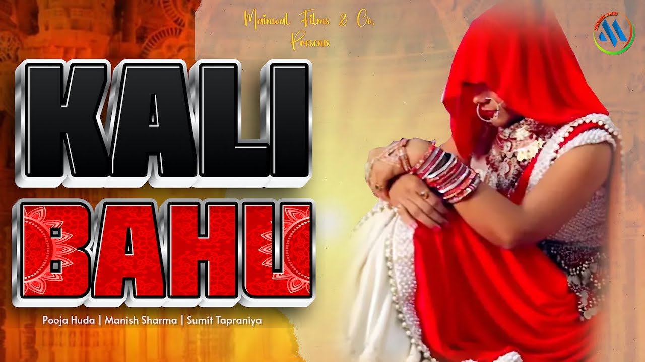 Kali Bahu | Pooja Hooda | M-Star | Sumit Tapraniya | New Haryanvi 