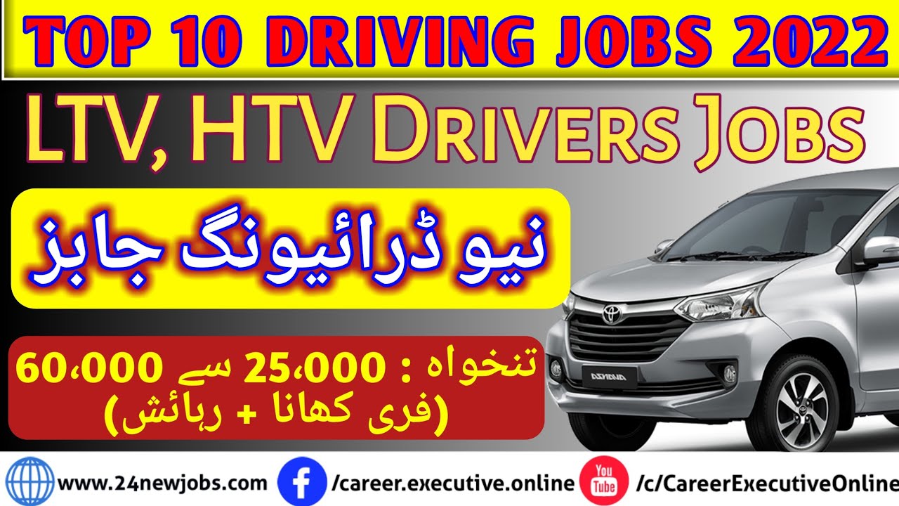 Top10 Driving Jobs In Pakistan | LTV | HTV Drivers Today Jobs