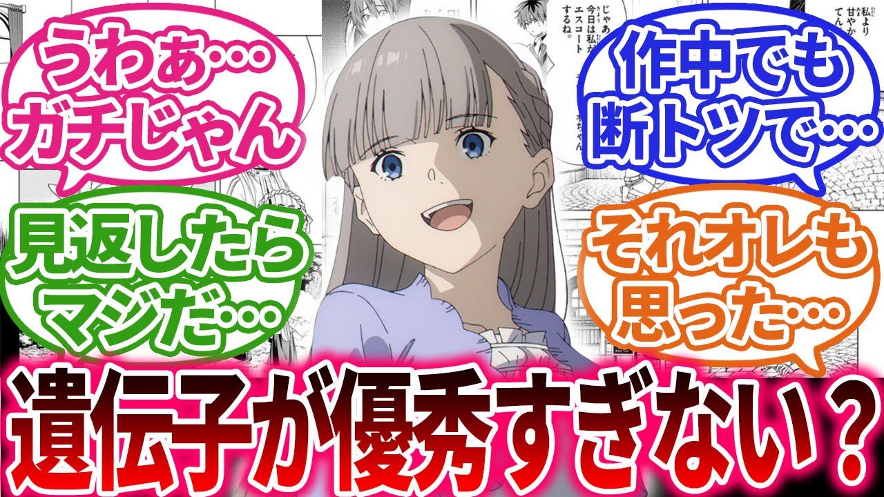 【原作比較】葬送のフリーレンアニメ22話＆原作46・47話それぞれの読者の反応集 #葬送のフリーレン #反応集 #フェルン